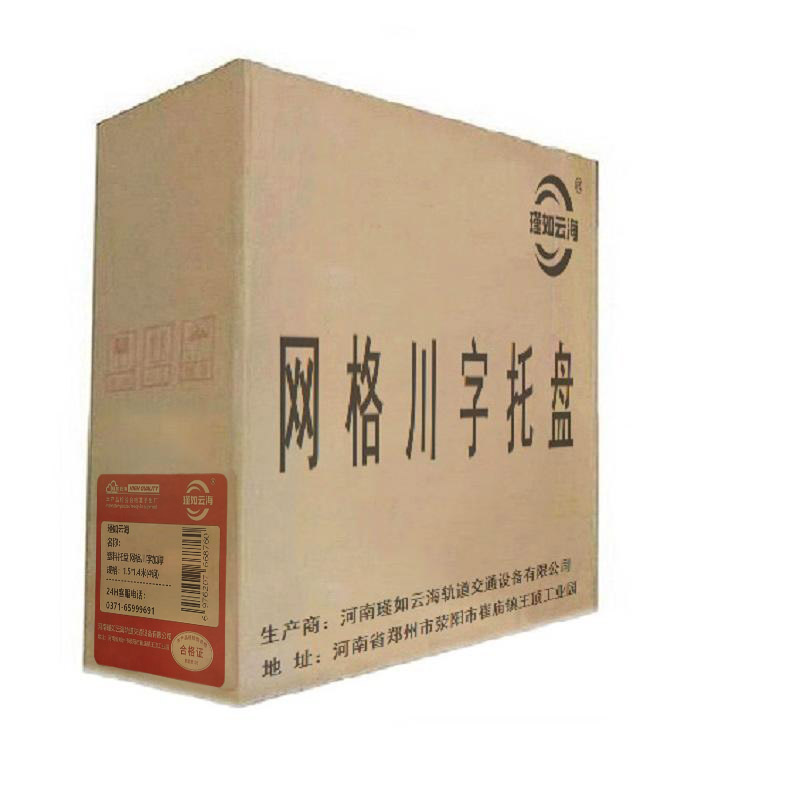 瑾如云海 塑料托盘 网格川字加厚 1.5*1.4米(4钢) 个高清大图