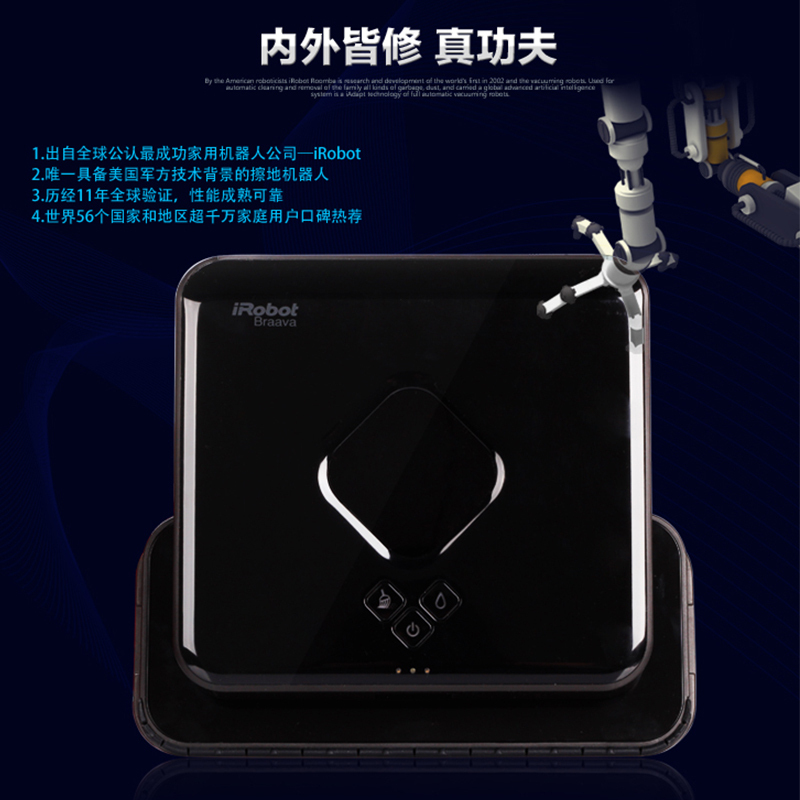 美国艾罗伯特（iRobot） Braava380T 家用智能擦地机器人拖地机器人