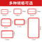 标签贴纸 1392枚39*25mm不干胶贴纸 无中线红色