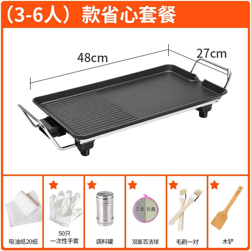 烧烤炉家用烤肉盘电烤盘铁板烧盘时光旧巷无烟电烧烤炉小烧烤架烤肉机用具 [3-6人]款省心套餐