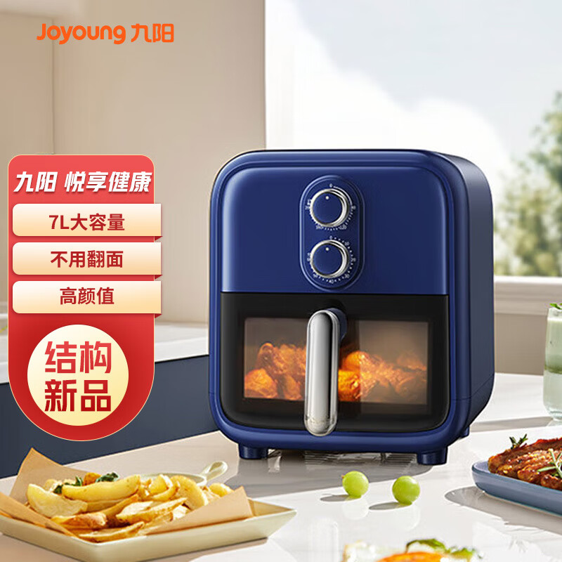 九阳(Joyoung)ZMD九阳空气炸锅家用可视多功能一体全自动电炸锅[7L双旋可视免翻面] KL70-V592高清大图