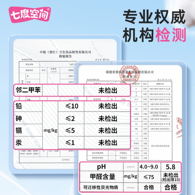七度空间 4QUC8110 卫生巾 优雅系列超薄日用卫生巾10片*4包装 柔软舒适高清大图