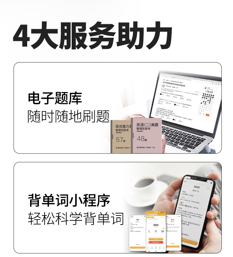 [正版图书]2024版数学教材 MBA MPA MEM MPAcc199管理类联考综合能力数学新教材 2023考研数高清大图