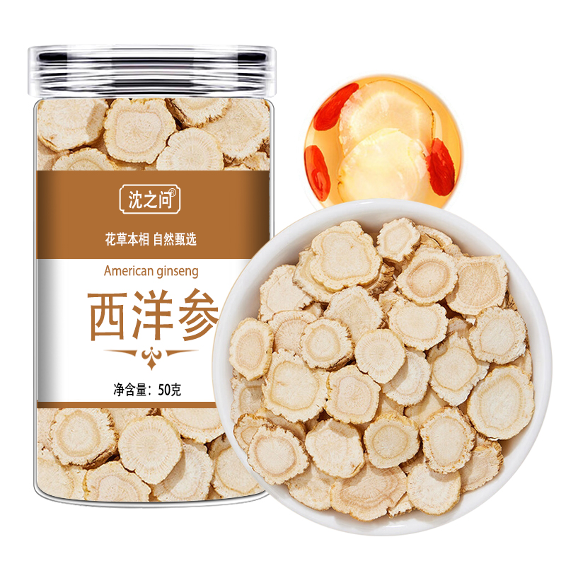沈之问 西洋参50克/一瓶