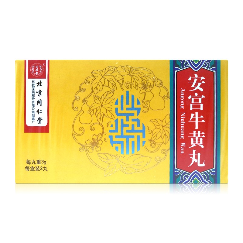 北京同仁堂安宫牛黄丸3g2丸盒参数