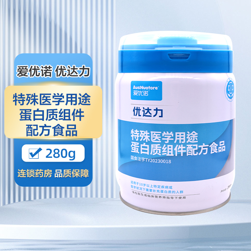 爱优诺优达力特殊医学用途蛋白质组件配方食品280g/罐