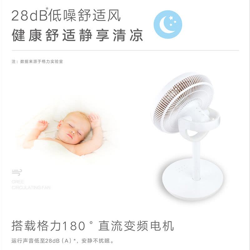 格力(GREE)空气循环扇 FSZ-3013Bg7 8档风速 WIFI功能 柔风穿堂 畅享清新 白+香槟金色 电风扇图片