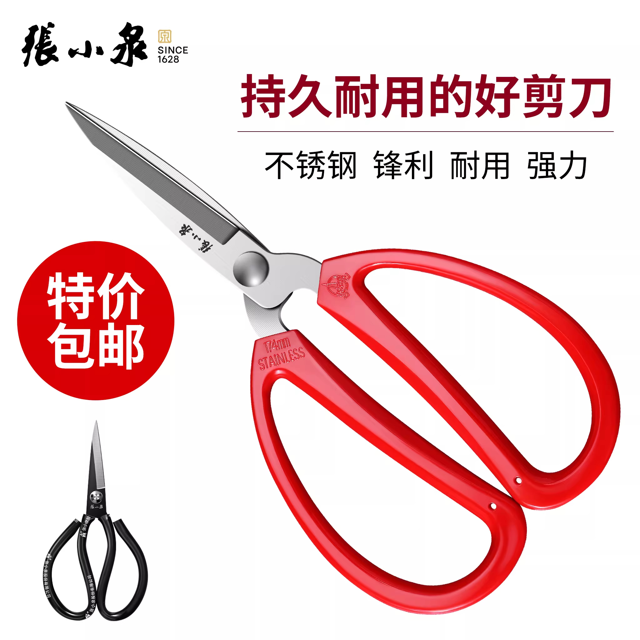 张小泉裁缝剪刀尖头家用剪纸剪线头专用不锈钢大小剪手工剪子8138高清大图