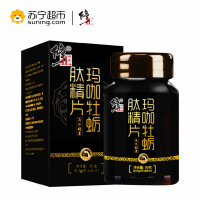 修正 玛卡牡蛎肽精片0.6g/片*60片