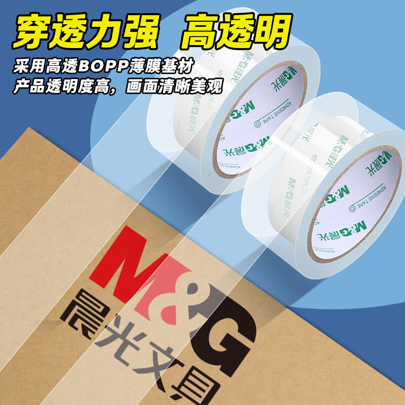 晨光创意磁性便签贴多色可选环保材质强吸附办公好助手高清大图