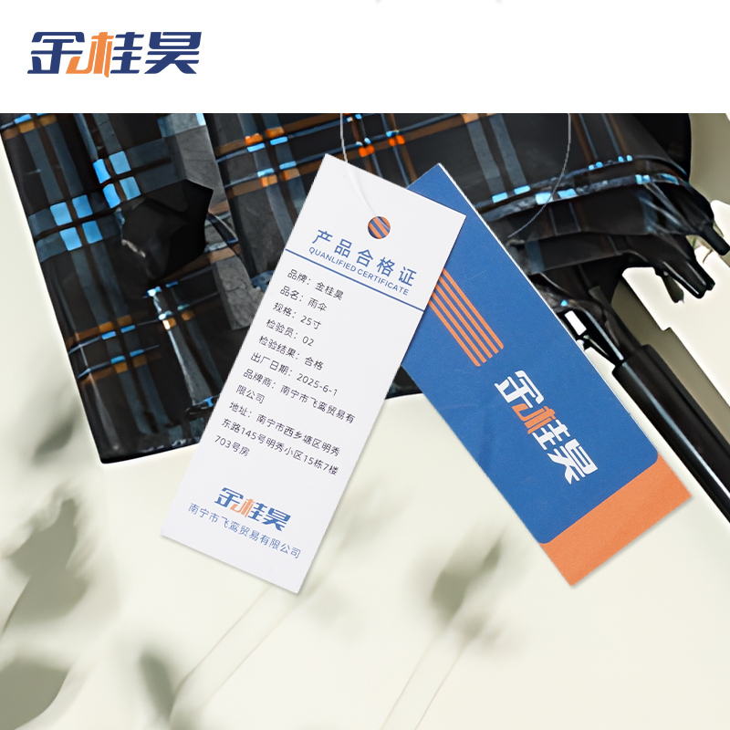 金桂昊 雨伞 25寸 把高清大图