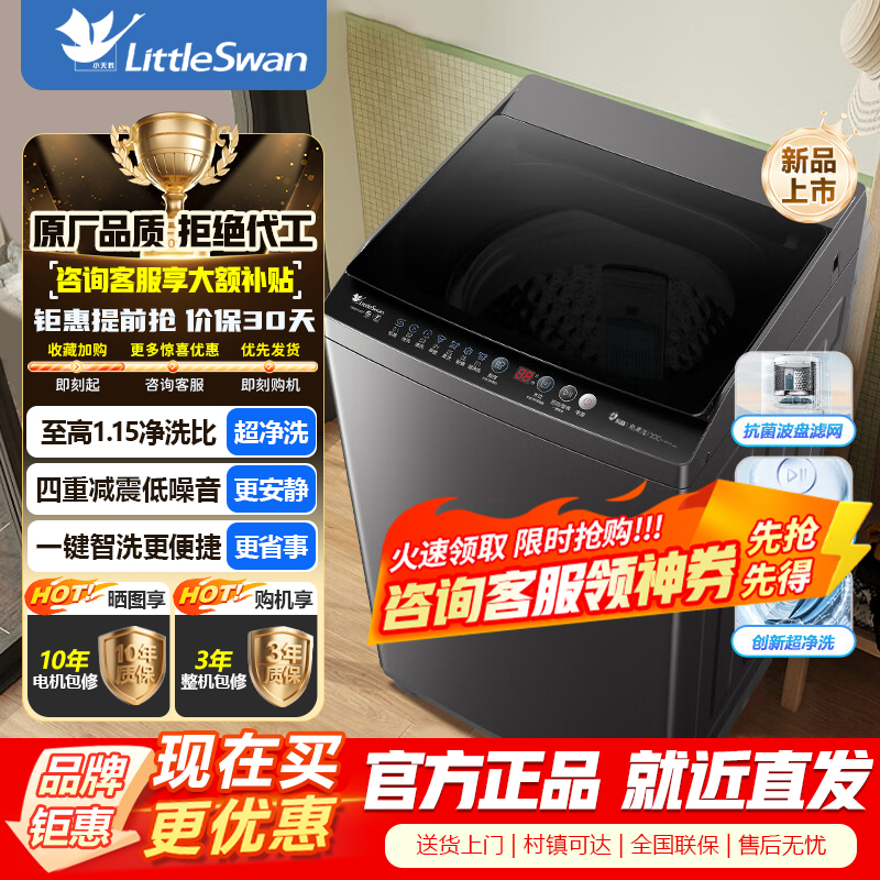 小天鹅TB10V27T