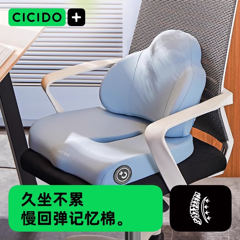 夕多(cicido)坐垫办公室椅子垫靠背一体记忆棉工位久坐护腰防屁股痛NO.873A腰靠黛蓝