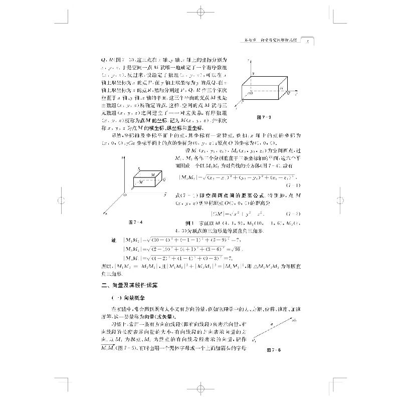 醉染图书高等数学(下册)(第三版)(应用型规划教材)9787547855966高清大图