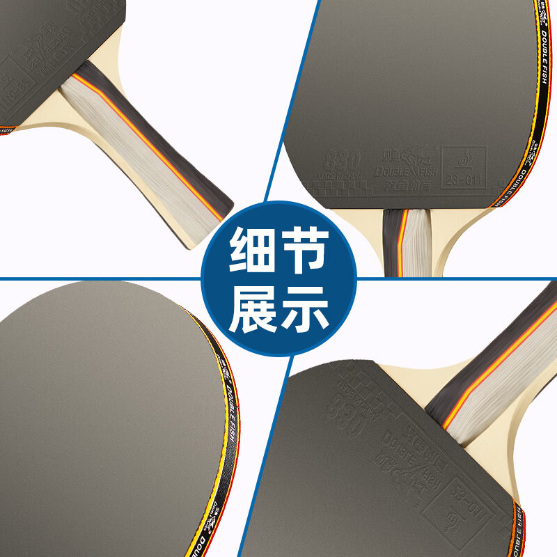 双鱼 乒乓球拍 麒麟黄强化版 1支