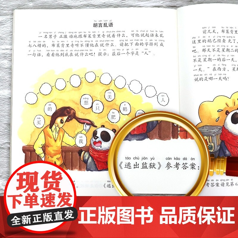 大侦探福尔摩斯探案全集小学生版正版全套珍藏版彩图注音版读物儿童悬疑推理犯罪小说书一二三年级课外书老师破案故事书藉高清大图