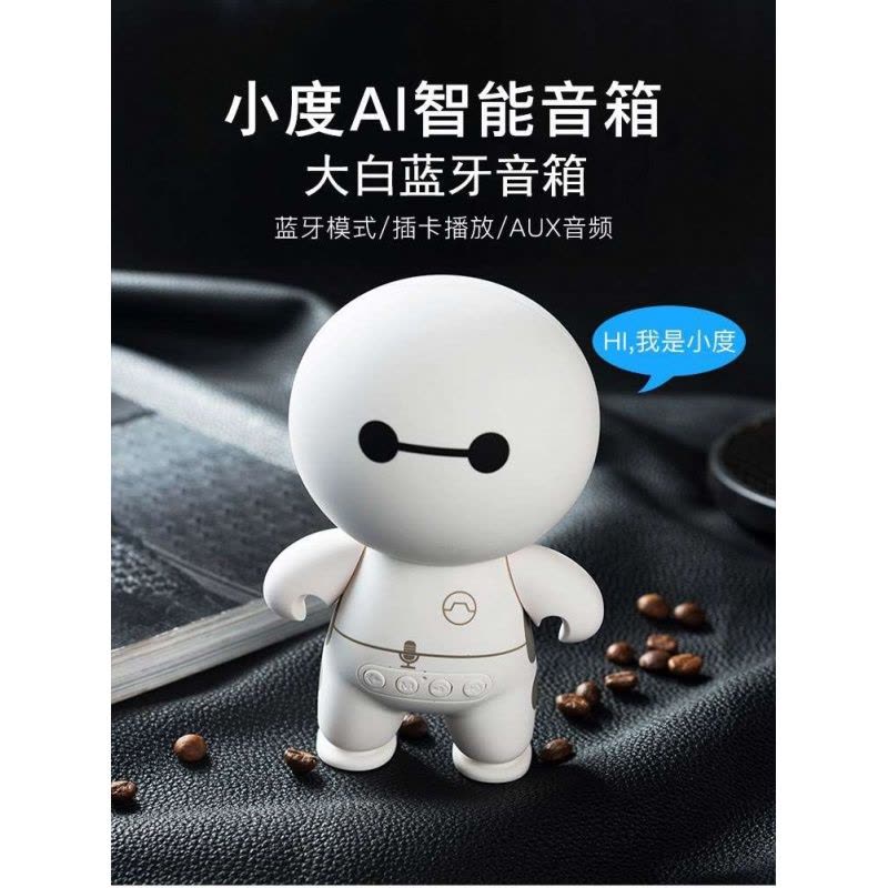 卡通无线蓝牙音箱迷你AI语音小度智能音箱可爱插卡手机音响低音炮图片