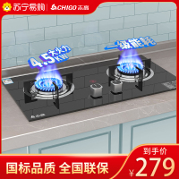 志高(CHIGO)燃气灶天然气灶双灶家用4.8KW猛火灶具 台嵌两用猛火防爆钢化玻璃 JZT-T82