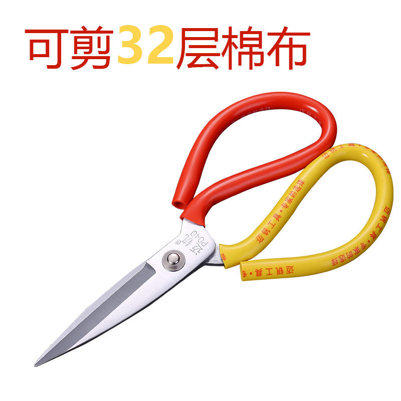 [补贴10%]大剪刀 厨房大号鱼头剪子 剪布裁缝剪工业用民用剪刀皮革剪大头剪