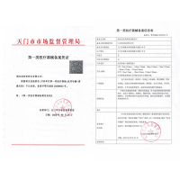 北京同仁堂旗下医用冷敷滑膜炎贴膏腱鞘炎膝盖滑囊风湿类关节炎专用膏贴