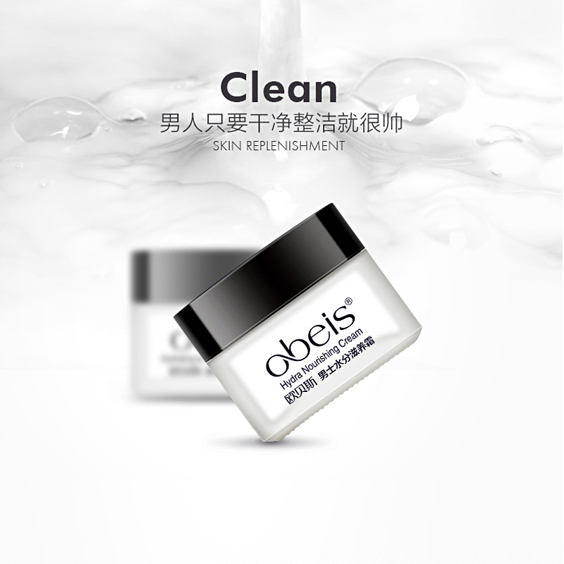 欧贝斯(obeis) 男士水分滋养霜55g高清大图
