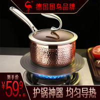 ssgp德国三四钢隔热板燃气灶锅底防烧黑煤气加热板解冻导热板珐琅锅导热盘