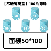 闪电客筹码币德州扑克筹码卡片棋牌室麻将馆专用码打麻将用筹码代币牌卡