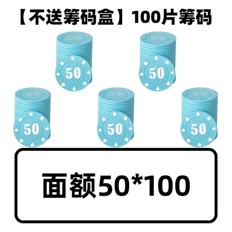 闪电客筹码币德州扑克筹码卡片棋牌室麻将馆专用码打麻将用筹码代币牌卡