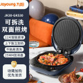 九阳（Joyoung）电饼铛家用双面加热加深加大烙煎烤饼薄饼机可拆卸JK30-GK530