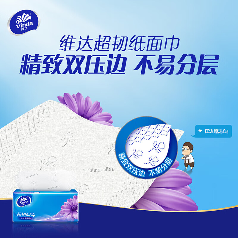 维达抽纸 超韧3层130抽*24包S码 湿水不易破 纸巾 整箱V2239-B高清大图