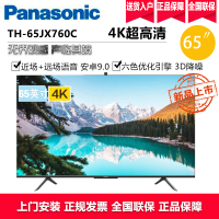 松下(Panasonic)TH-65JX760C 65英寸4K超高清全面屏智慧电视 升降摄像头AI近远场语音双频无线投屏