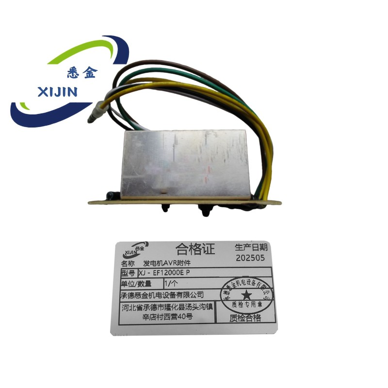 悉金 发电机AVR附件 XJ - EF12000E P 个高清大图