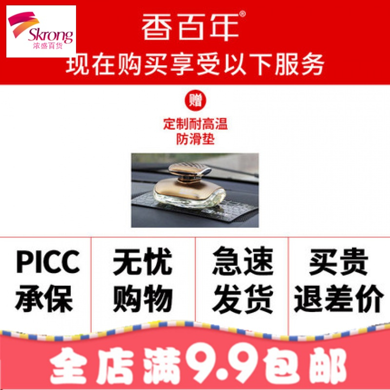 汽车香水车内用香薰精油摆件持久淡香高档装饰品车载香水座