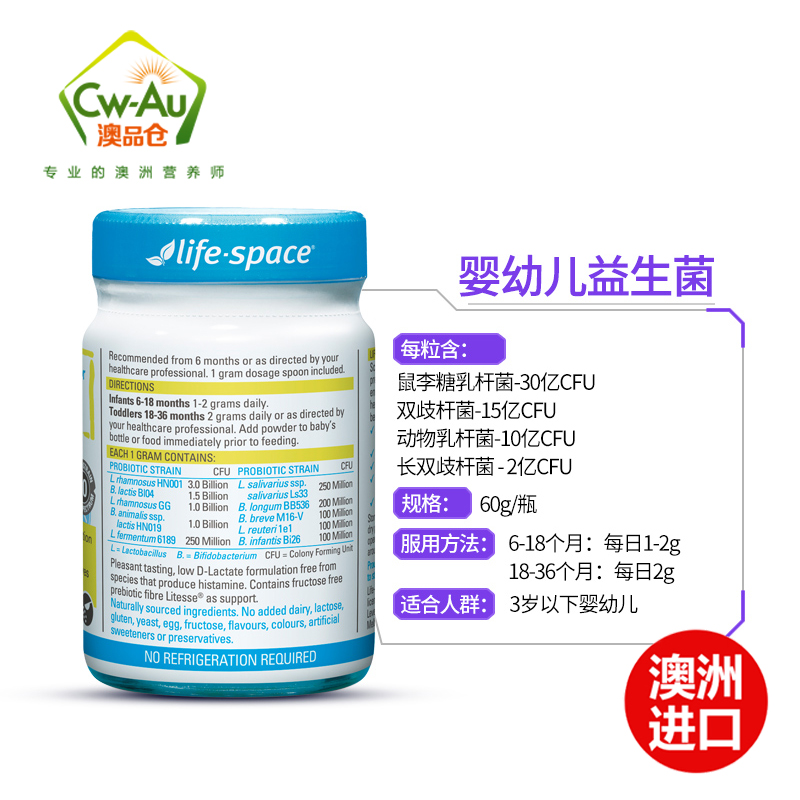 Lifespac 婴幼儿宝宝用益生菌粉60g 1瓶装 6个月-3岁 调节肠胃增强免疫助排便 澳洲进口高清大图