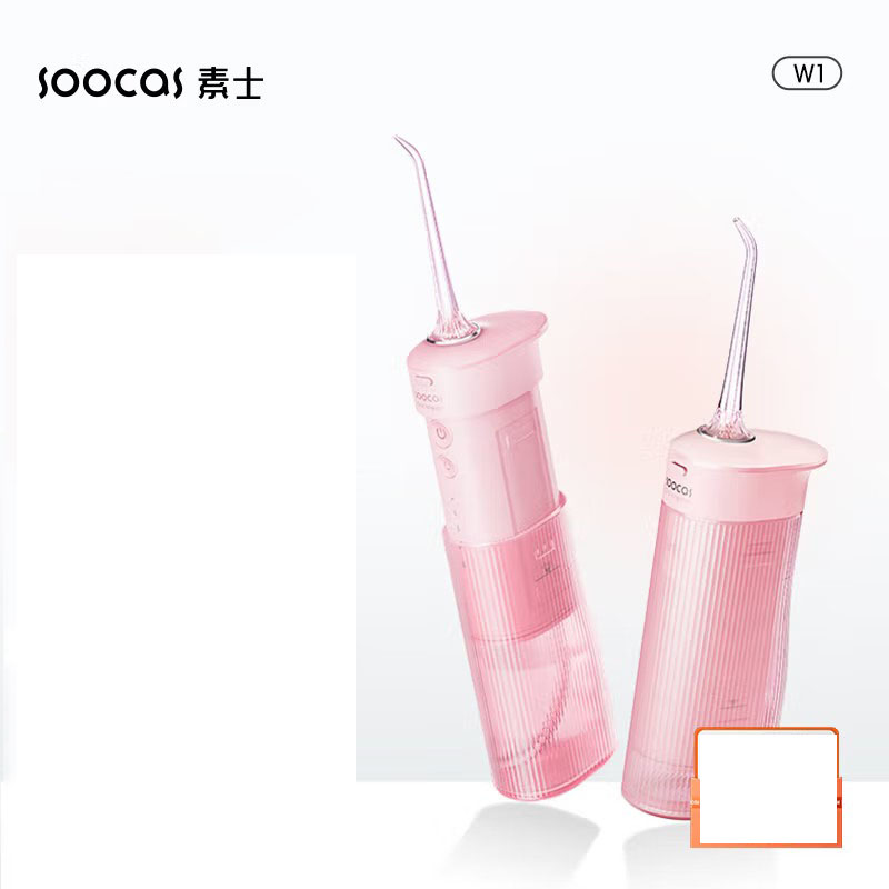 素士(SOOCAS) 便携抽拉式冲牙器W1 粉
