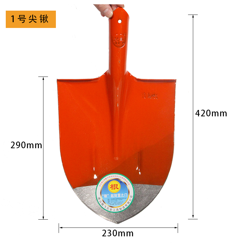 根牌 一级椿木柄1.2米 方型 铁锨铁铲铁锹 锰钢淬火 园林农用防汛抗洪 桔红1号高清大图