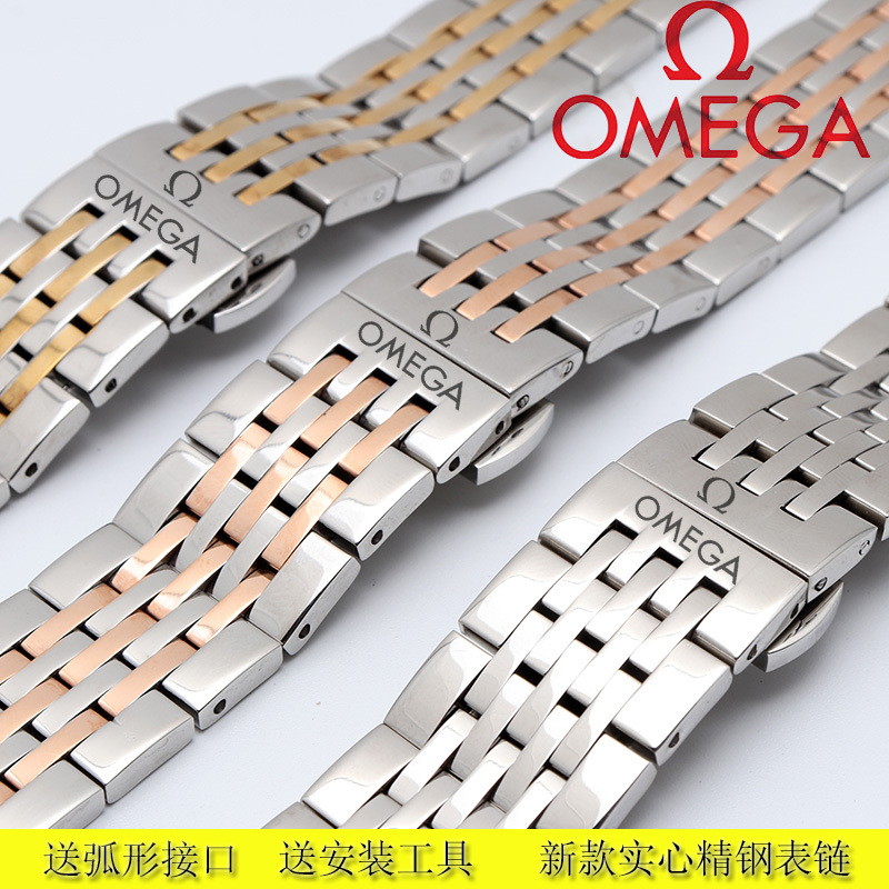欧米茄手表带超霸系列手表带钢带不锈钢男女士蝴蝶扣配件表链18mm