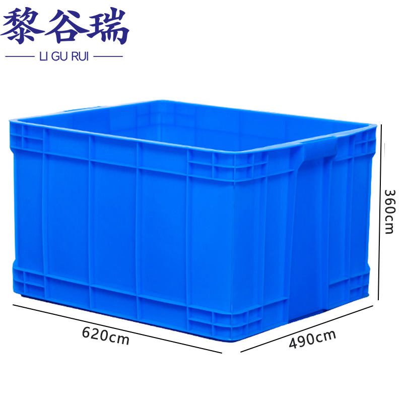 黎谷瑞周转箱 工具箱620*490*360cm个