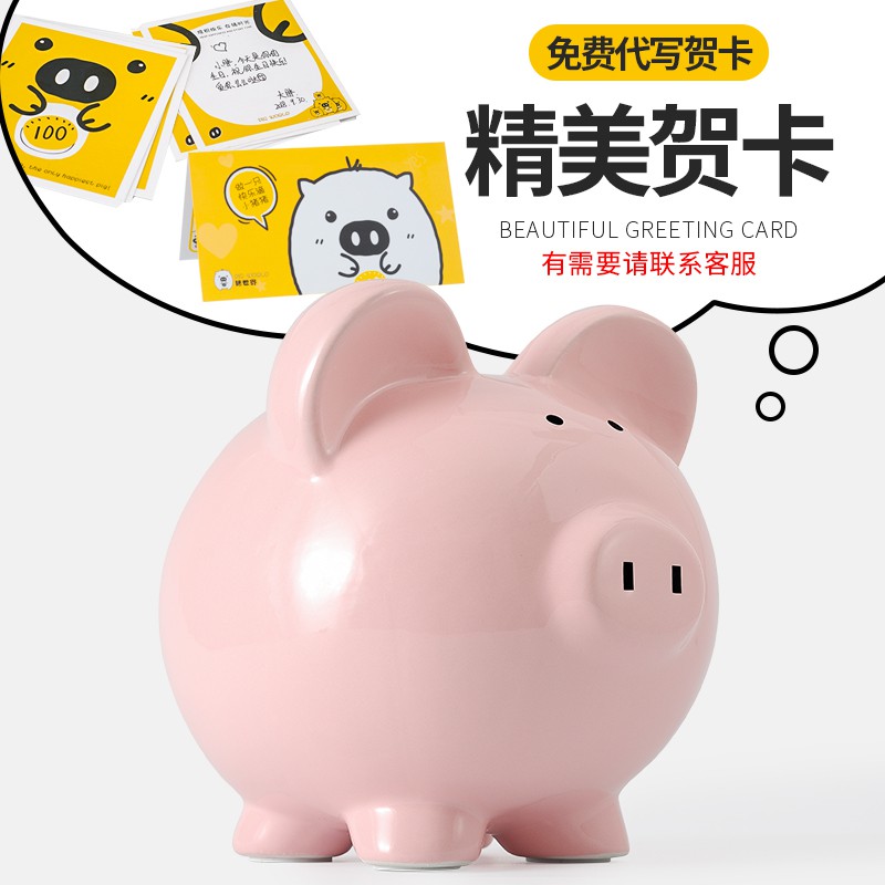 网红抖音成人儿童纸币硬币不可取创意小猪大容量陶瓷储蓄罐存钱罐 三维工匠 二号8寸粉红色只进不出高清大图