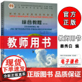 正版 新世纪大学英语综合教程3三教师用书 第三版 秦秀白 张凤春编 电子课件及教学资源 上海外语教育出版社 97875春