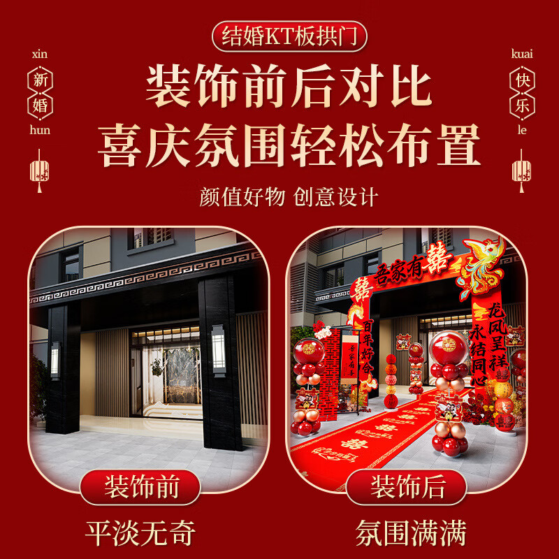 雪束结婚礼专用kt板拱门农村院子婚庆迎宾现场布置室外大门口路引装饰高清大图