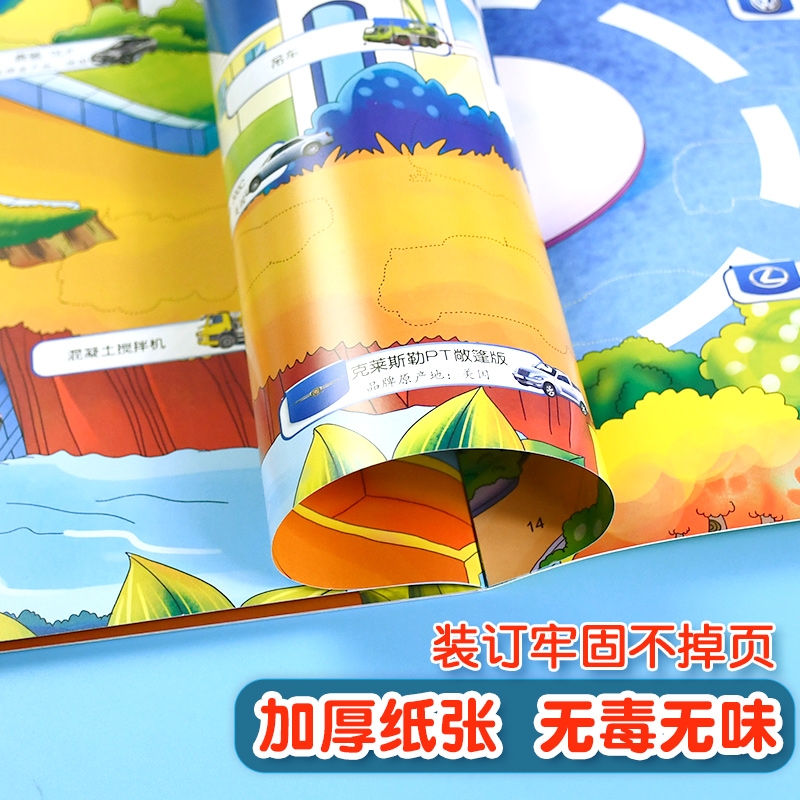 3D汽车泡泡贴全套6本 [正版]3D儿童汽车泡泡贴纸书男孩挖掘机贴贴画宝宝小汽车贴画书4一6岁0-3岁7玩具书幼儿早教专高清大图