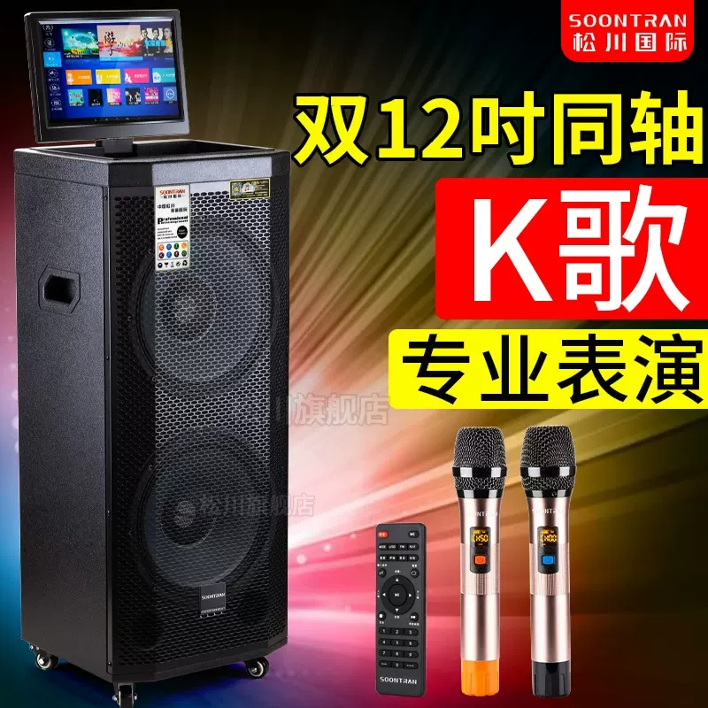 松川SA2户外k歌一体机广场舞音响带显示屏套装无线大功率舞台演出