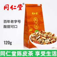 同仁堂陈皮茶120g/袋 陈皮丝陈皮干橘皮