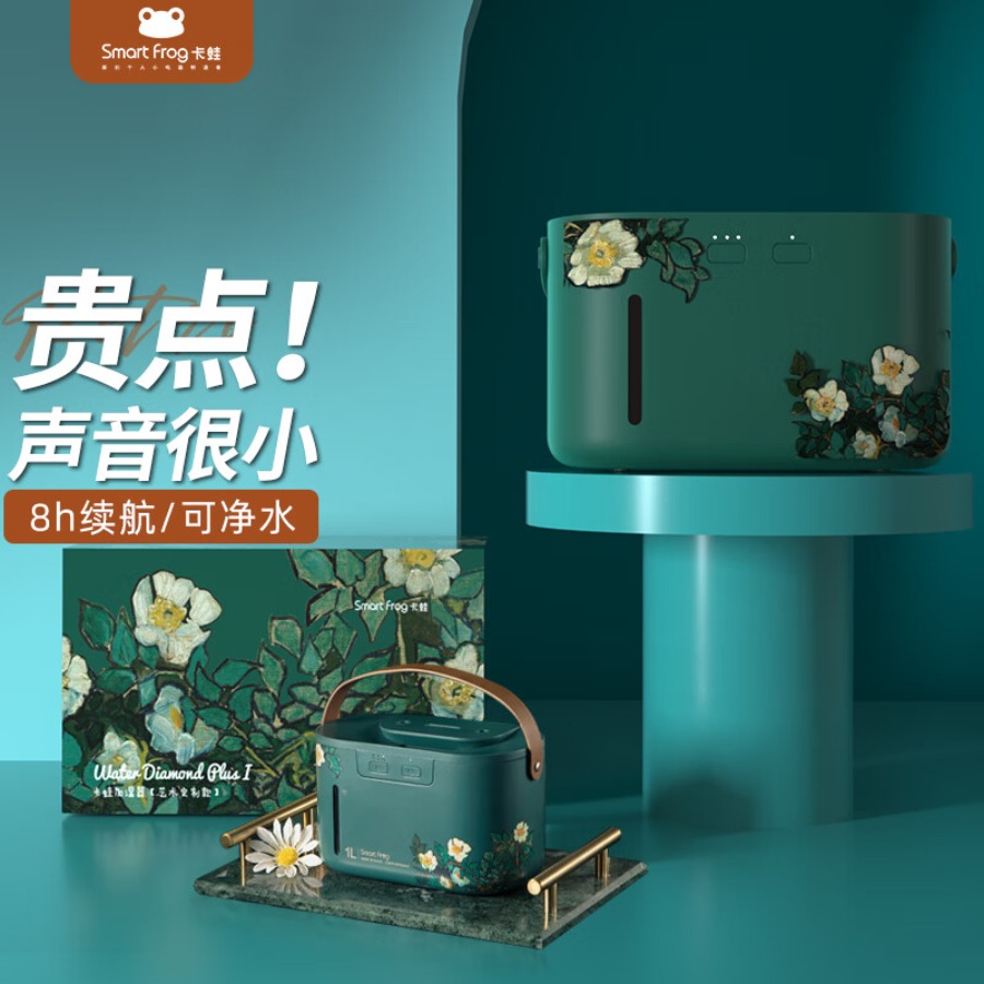 卡蛙(SmartFrog)空气加湿器卧室迷你办公室孕妇婴儿空调车载香薰精油桌面宿舍家用上加水充电定时 梵高版 I
