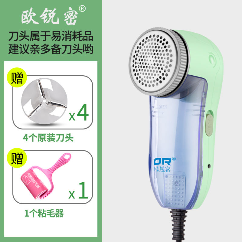 剃毛机去毛球修剪器插电式不伤毛衣服脱打毛神器起除剃毛球清理器 绿色+4刀头+粘毛器