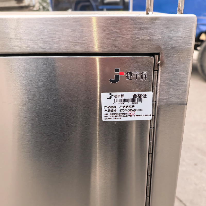 捷宇辉 不锈钢柜子 670*400*400mm 个高清大图