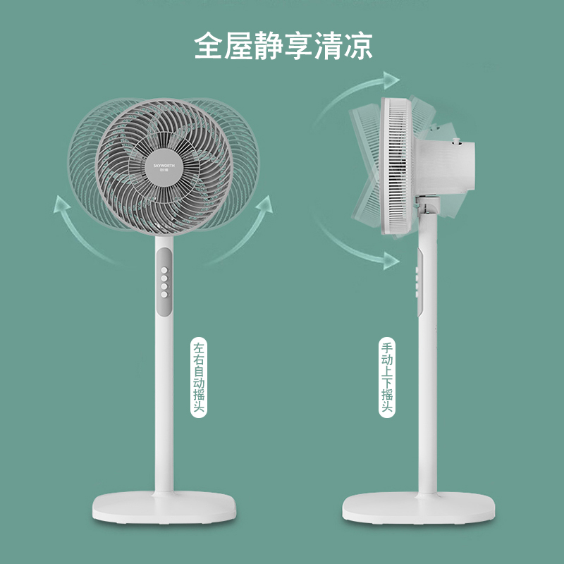 创维Q886 电风扇高清大图