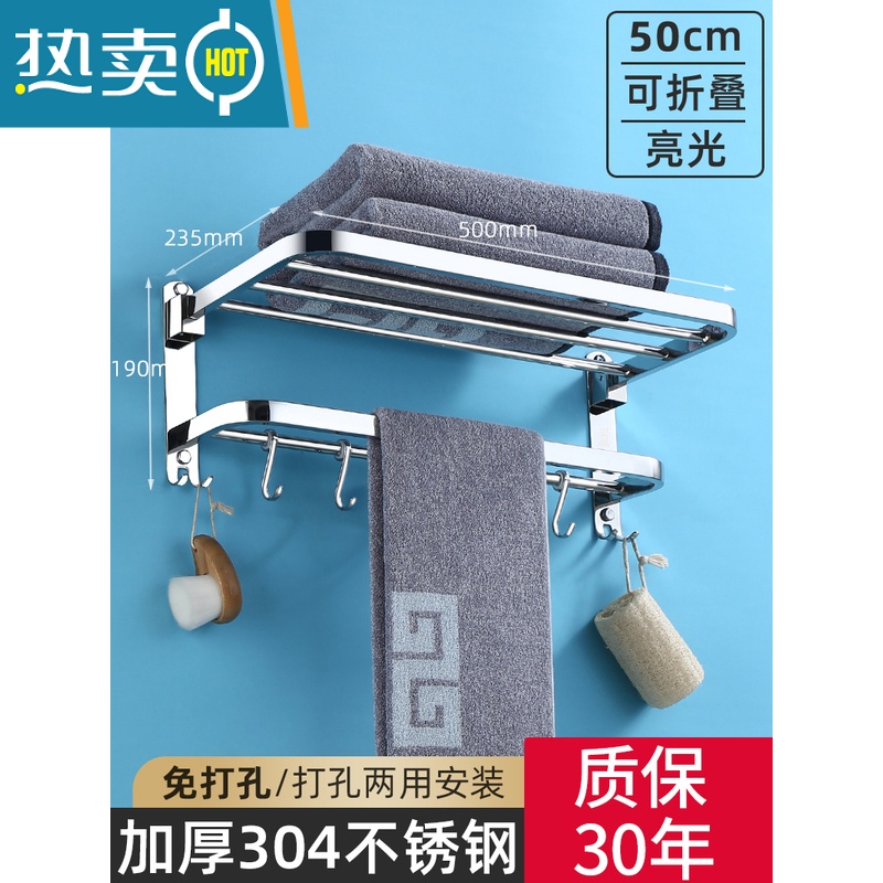 敬平毛巾架不锈钢304卫生间挂架浴室置物架免打孔架子浴巾架卫浴挂件 加厚折叠款/带钩/亮光50CM(免打孔/打高清大图