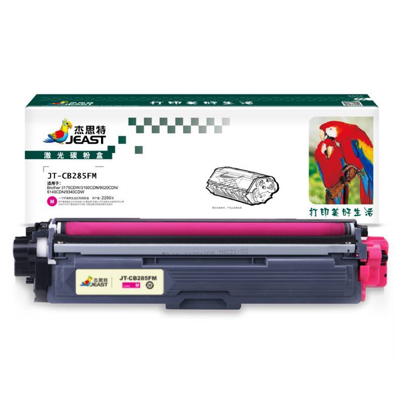 杰思特JT-CB285FM粉盒适用兄弟3150cdn打印机3170CDW 3150CDN 9140CDN 9340CDW